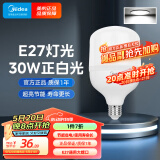 美的（Midea）LED灯泡球泡节能光源E27大螺口家用商用大功率工矿灯30瓦白光柱泡