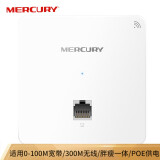 水星（MERCURY）MIAP300P 300M无线86型面板式AP 企业级酒店别墅wifi接入点 POE供电 AC管理