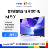Vidda M50 海信电视 50英寸 4K超高清 超薄全面屏电视 远场语音 1.5G+8G 游戏液晶电视以旧换新50V1H-M
