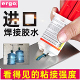 ergo 1309进口强力ab胶水 强力胶 粘金属铁陶瓷亚克力塑料玻璃高强度结构胶 密封粘合剂焊接胶