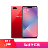 oppo a5 全面屏拍照手机 3gb 64gb 珊瑚红 全网通 移动联通电信4g