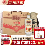 泸州名酒 吴晓萍作品大师特酿送礼收藏迎宾酒水 老特曲 500ml*6瓶整箱