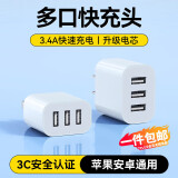 科沃充电头3.4A三口USB充电器插头兼容5V2A/1A多口孔快充适用于苹果华为小米三星OPPO安卓手机平板通用