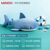 名创优品（MINISO）海洋系列鲨鱼公仔趴姿毛绒玩具娃娃睡觉室内卧室办公室生日礼物