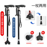 展现（zhanxian）老人拐杖老年人拐棍轻便手杖多功能防滑伸缩带LED灯坚固耐用手杖 一杖两用（活动4脚）+扶手
