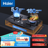 海尔（Haier）燃气灶天然气 家用双灶具5.2kW瞬燃猛火 180min智能定时 以旧换新搭配可调节底壳Q2BE7(12T)