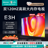 海信电视75S30/75E3H 75英寸120Hz高刷 4K超高清 MEMC防抖 2+32GB AI远场语音智能液晶平板电视机