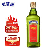 贝蒂斯橄榄油的好处