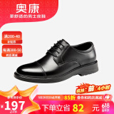 奥康（Aokang）皮鞋男商务正装鞋英伦尖头商务男鞋G93211021 黑色42码