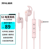 Piva派威S3游戏耳机 半入耳式有线耳机 Type-c电竞耳机边充边玩吃鸡音乐3.5mm接口平板电脑笔记本手机 粉色-听声辨位I抢占先机