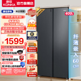 康佳（KONKA）家电 400L家用电冰箱双开门 60CM超薄机身 电脑温控 嵌入式对开门大容量冰箱 租房宿舍用 以旧换新 40J5B