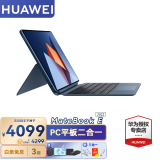 华为二合一平板电脑MateBook E触屏笔记本轻薄商务办公全能本 灰丨i5 16G+1TB 搭载Win11系统+Office办公软件