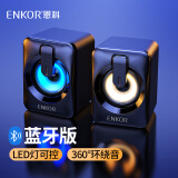 ENKOR恩科（ENKOR）mini2蓝牙电脑音箱家用台式机迷你小音响多媒体笔记本电脑桌面音箱高音质低音炮