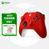 微软Xbox游戏手柄 彩色款 锦鲤红 Xbox Series X/S游戏手柄 蓝牙无线连接 适配Xbox/PC/平板/手机
