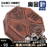 日本魔金cast puzzle玩具成人减压金属解锁鲁班锁创意h