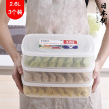 家の物语冰箱收纳盒日本进口保鲜盒食品级密封水果盒冷冻饺子厨房收纳神器 饺子盒（日本制） 3件套 2.6L