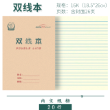 16开双线本