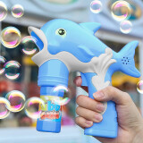 糖米 泡泡机海豚吹泡泡玩具户外加特林全自电动男女孩节日生日六一儿童节礼物