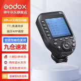 神牛（Godox） X2T/XPRO引闪器2.4G无线高速同步TTL触发器单发射器 XproII二代引闪器（电池另购） 索尼