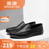 奥康（Aokang）皮鞋男商务乐福鞋柔软舒适轻便透气商务休闲皮鞋113325022 黑色38码