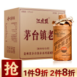 【粉丝品鉴价】江左盟 贵州茅台镇酱香型53度白酒粮食酿造老酒 升级版