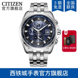 citizen西铁城手表 男表光动能多局电波表自动对时商务腕表 at9031-52