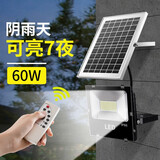 太阳能公园草坪灯厂房照明灯射灯 60w充电指示照明100平 5米延长线