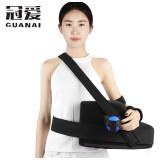 冠爱（GUANAI） 可调肩外展枕固定矫形支具 手臂外展吊带肱骨肩关节折骨康复支架 肩袖损伤医用护具 升级款 （左肩，外展45°） 均码