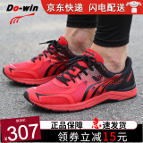 多威女跑鞋