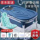奔麦 成人洗澡桶折叠浴桶浴盆成人可坐躺儿童婴儿泡澡桶塑料家用 蓝