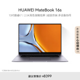 华为MateBook 16s 笔记本电脑 13代酷睿标压处理器/2.5K高色准触控屏/轻薄办公本 i7 32G 1T 深空灰