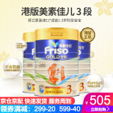 美素佳儿(friso)港版美素佳儿 金装 婴儿配方奶粉 900g 荷兰原装进口