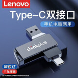 联想thinkplus手机U盘typec双接口可插手机内存扩容手机电脑两用大容量高速金属USB优盘 MU251 双接口（USB3.1+Type-C） 128G