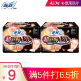 苏菲 夜用卫生巾超熟睡纤巧柔棉量多超长加长量大姨妈巾 绵柔纤巧420
