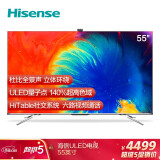 海信(hisense)55e8d 55英寸 uled超画质智慧屏量子点高色域 ai声控4k