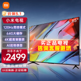 小米（MI）电视65英寸 E S pro mini65新一代全面屏 4K超高清快速投屏智能语音小米电视机 以旧换新企业采购 65英寸 RedmiAIX65英寸【2+64GB】