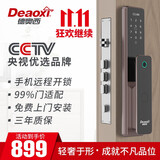 德奥西d828全自动指纹锁密码锁智能门锁电子锁家用防盗门推拉式标准锁