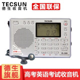 德生（Tecsun） PL-380收音机全波段老年人 数字调谐立体声高考英语四六级校园广播半导体学生 银色