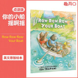 【新品点读版】你的小船摇啊摇 row row row your boat 廖彩杏书单
