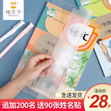 猫太子自粘书皮书套a4纸一体化透明包书皮包书纸包书膜书衣书壳小学生