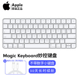 Apple 苹果原装键盘2021新款iMac笔记本电脑Macbook外置无线蓝牙充电iPad妙控键盘 妙控键盘 - 中文 (拼音) 2021年款【内含编织式USB-C转闪电连接线】