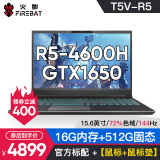 火影(firebat)t5系列gtx1650ti/gtx1650/rtx3060独显学生游戏笔记本 t