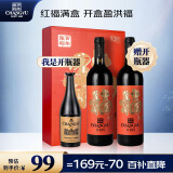 张裕 福礼盒赤霞珠干红葡萄酒750ml*2礼盒装国产红酒送礼