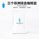 蓝瓶子咖啡blue bottle三个非洲three africa咖啡豆冷萃咖啡 170克装