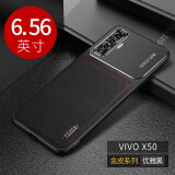 斑马龙 vivox50pro 手机壳步步高x50pro保护套金属背板磨砂x50皮纹壳