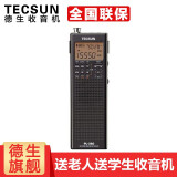 德生（Tecsun） PL-360收音机 老年人全波段数字调谐英语四六级考试袖珍迷你半导体 黑色+三节充电电池+USB充电器+USB线
