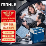 马勒（MAHLE）带炭PM2.5空调滤芯空调格LAK1499(领克01/02/03/05/沃尔沃XC40)