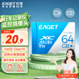 忆捷（EAGET）64GB TF（MicroSD）存储卡  U3 V30 行车记录仪&安防监控专用内存卡 高速耐用 读速100MB/s