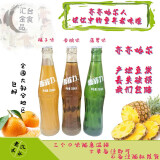 雪菲力汽水菠萝/橙汁碳酸饮料250ml×10瓶桔子汁玻璃瓶怀旧老汽水