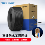 TP-LINK超五类千兆网线室外防水 0.5无氧铜工程布线CAT5e类非屏蔽纯铜双绞线家装网络户外305米/箱 305AE